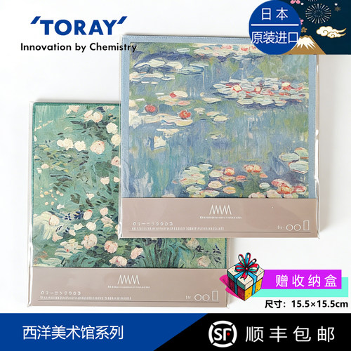 日本东丽艺术眼镜布莫奈睡莲