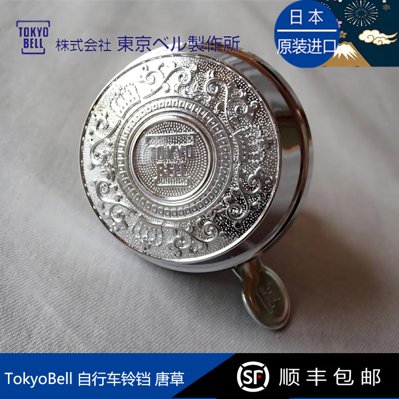 日本复古自行车铃铛TokyoBell