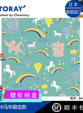 日本东丽眼镜布 Toraysee2026年马年限定 新年快乐马 不伤镜片