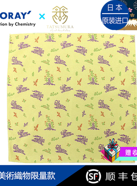 日本进口东丽龙村美术织物联名马超细纤维眼镜布唐代印花宝物纹