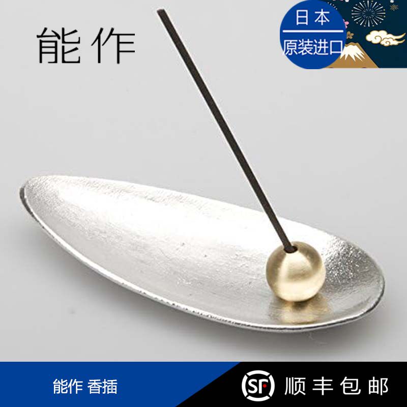 日本进口能作香器锡香皿黄铜香插竹叶形日系香立线香家用香原装