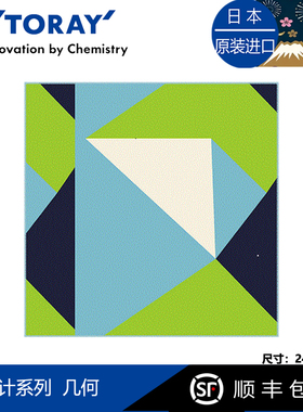 Toraysee日本进口东丽眼镜布设计系列几何超细纤维镜布