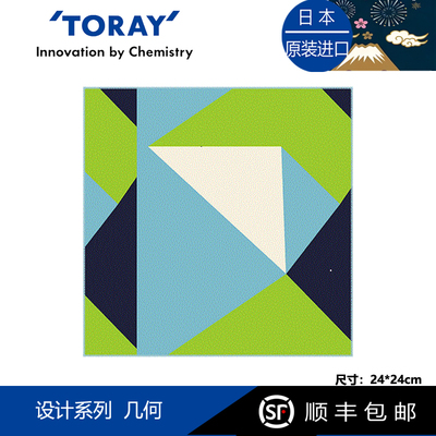 Toraysee日本进口东丽眼镜布设计系列几何超细纤维镜布