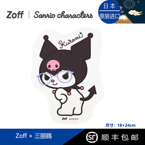 日本进口佐芙Zoff三丽鸥联名眼镜布库洛米美乐蒂玉桂狗可爱动漫