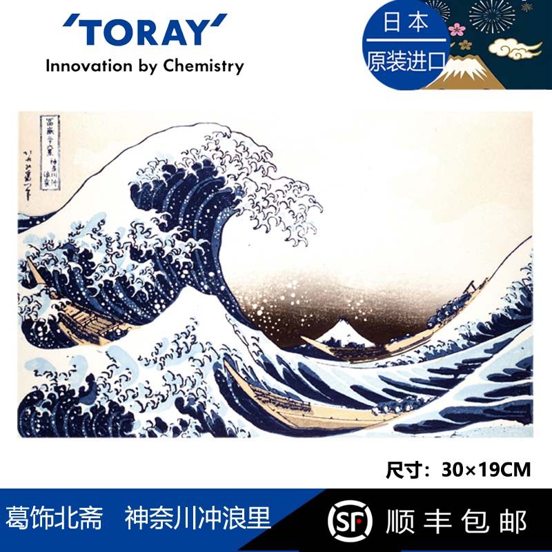 日本进口东丽眼镜布Toraysee图片