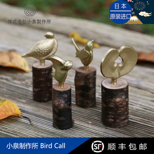 日本制小泉制作所鸟鸣哨高级工艺品黄铜樱木小泉屋鸟叫哨子