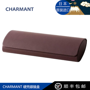 日本进口夏蒙CHARMANT磁吸眼镜盒硬壳便携质感好高级抗压防摔皮革