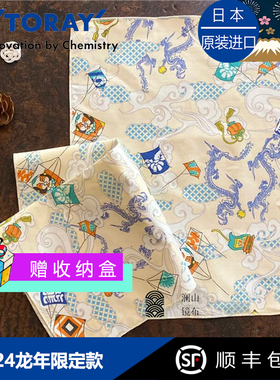 Toraysee进口日本东丽眼镜布2024龙年限定款相机镜头超细纤维礼品