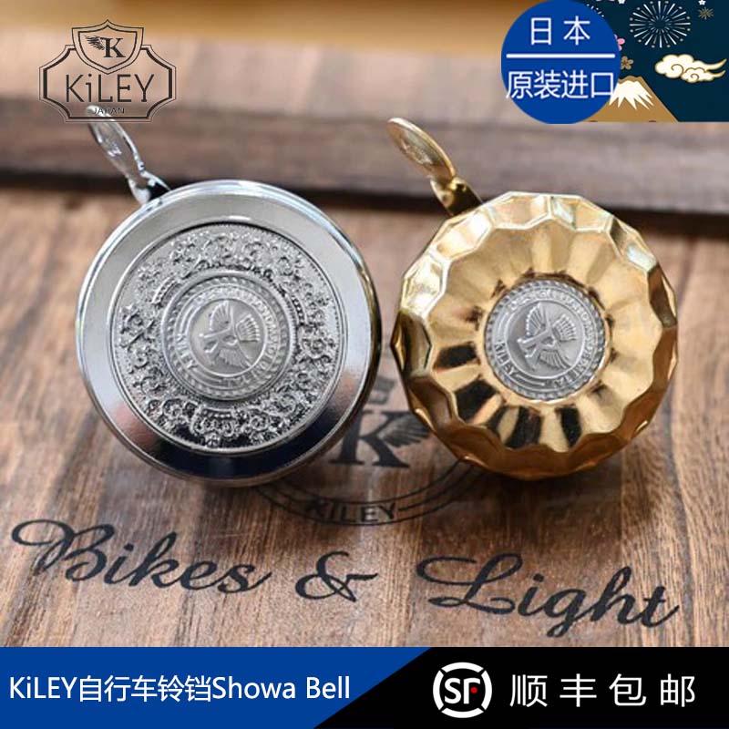 日本进口KiLEY自行车铃铛复古唐草雕花皇冠小布折叠车山地车配件