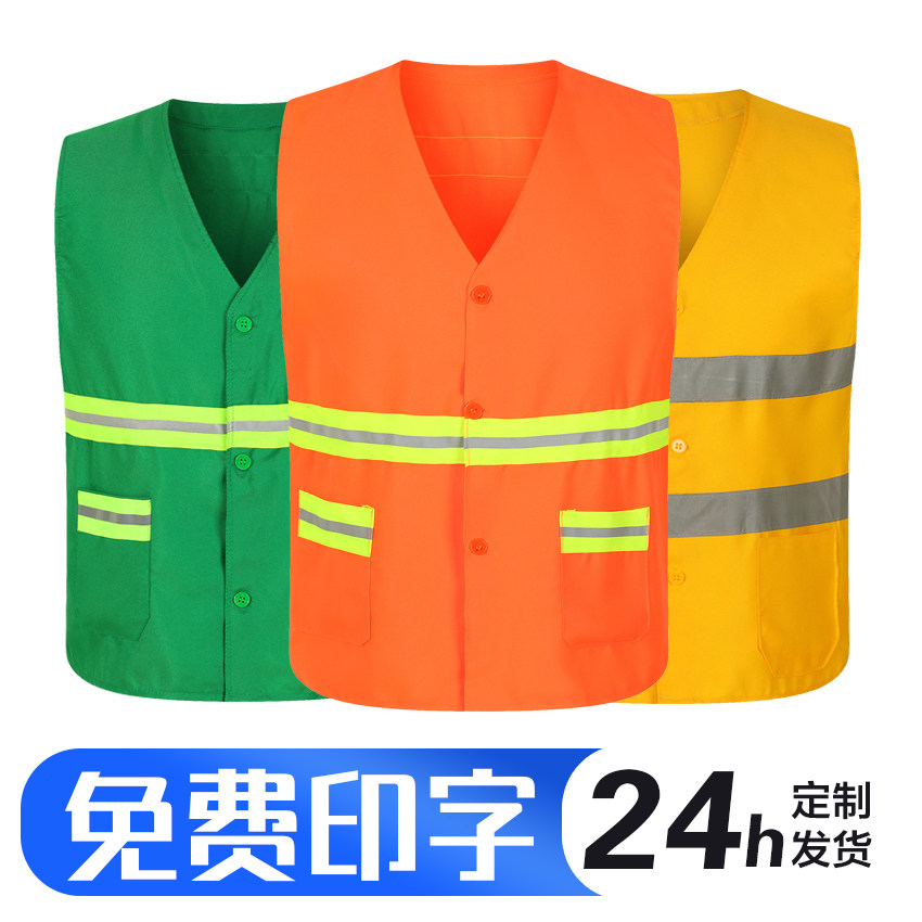 环卫工人工作服马甲反光背心