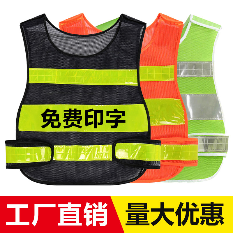 反光衣安全背心交通保安马甲