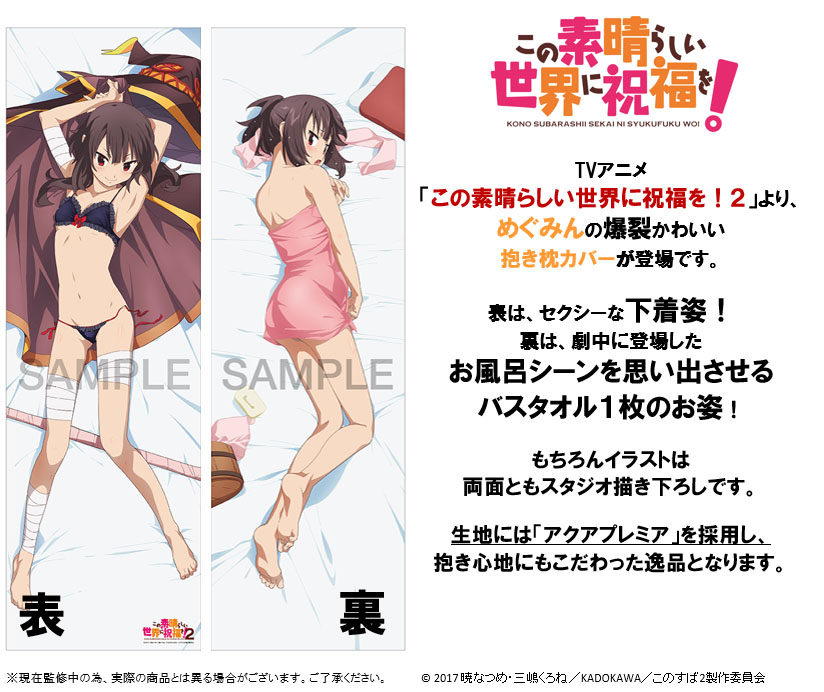 Coussin Manga - Ref 2691448 Image 1