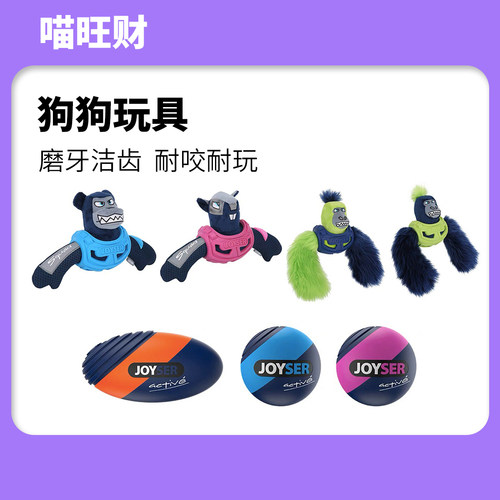 JOYSER狗狗毛绒玩具啃咬解闷