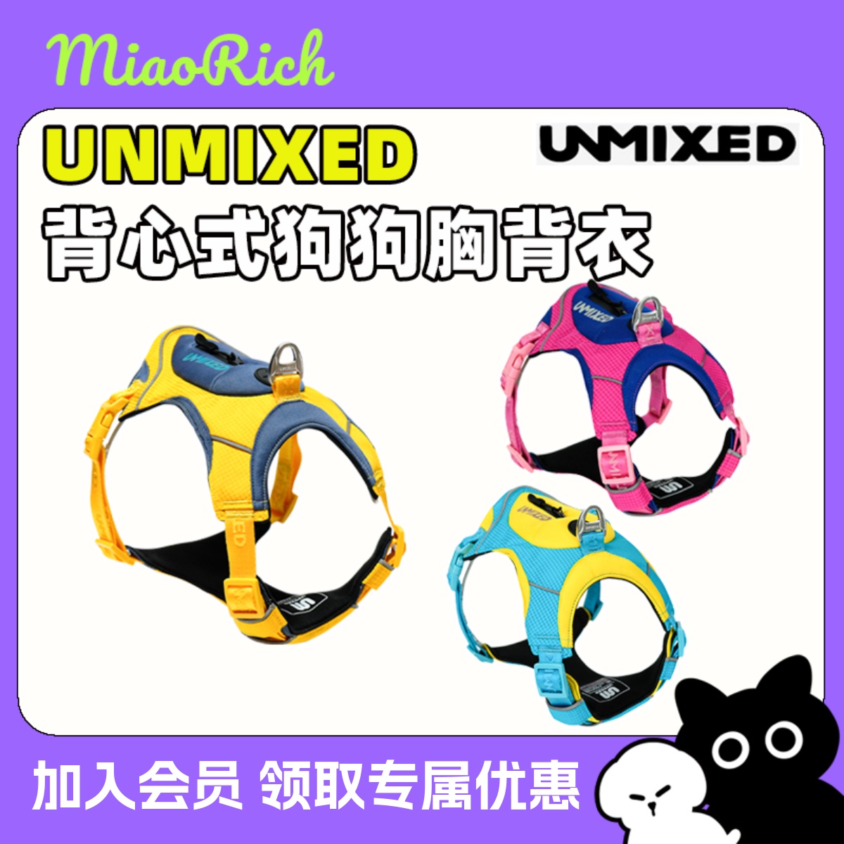 防爆冲背带式狗牵引绳