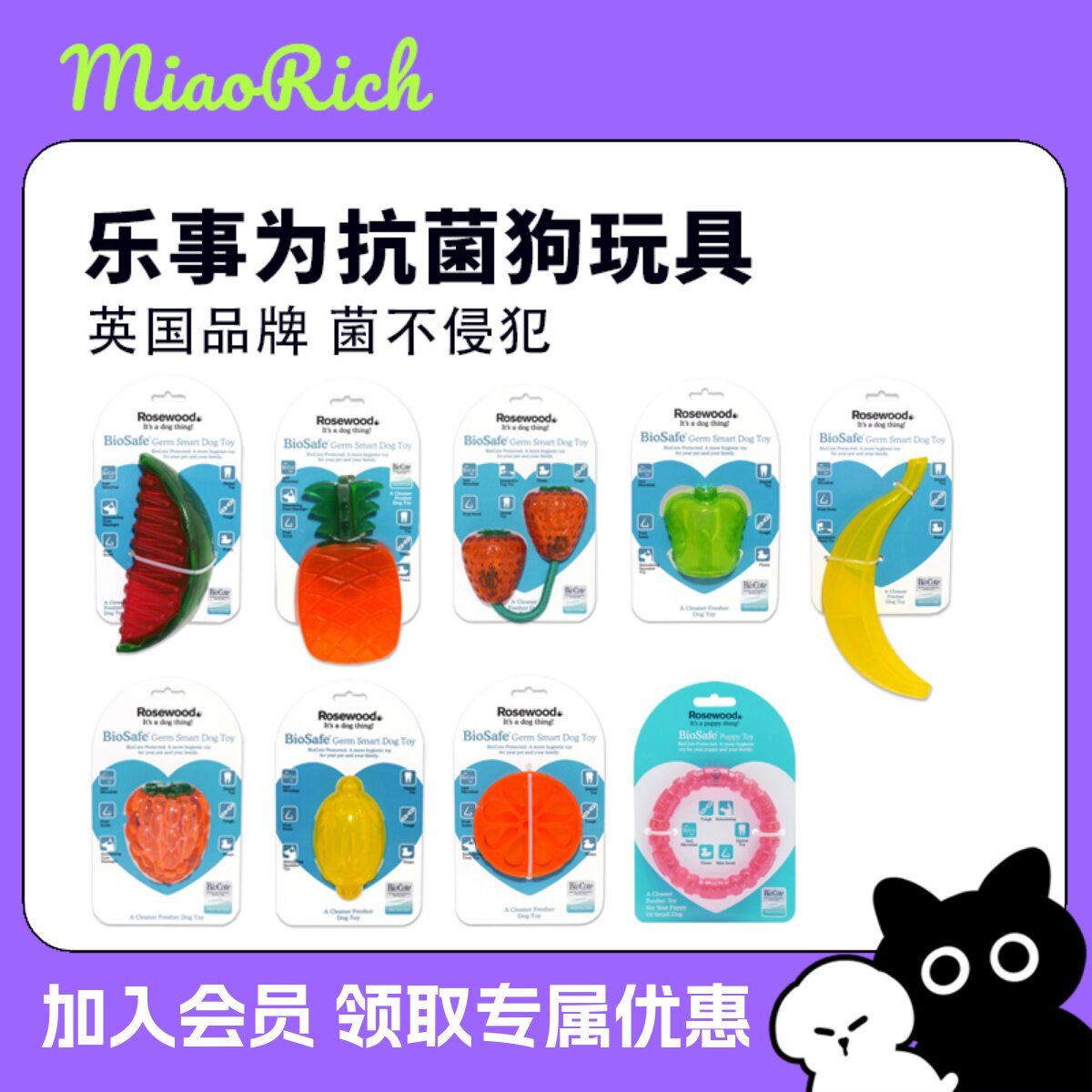 【喵旺财】狗玩具Rosewood乐事为抗菌水果磨牙发声冰冻幼成犬玩具