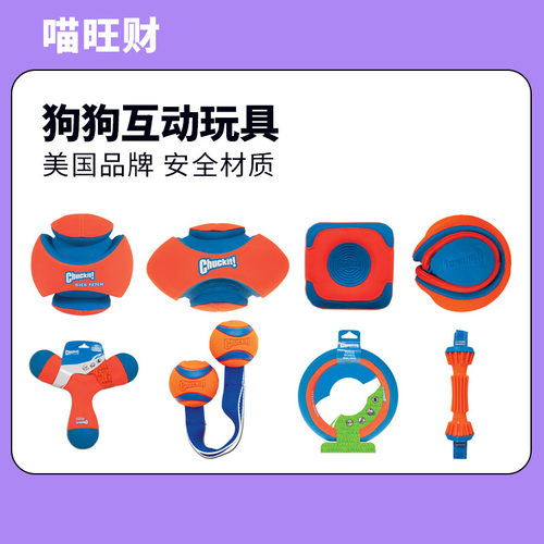美国petmate狗狗互动玩具耐咬磨
