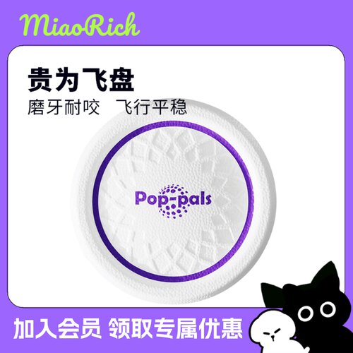 狗狗飞盘耐咬户外训练