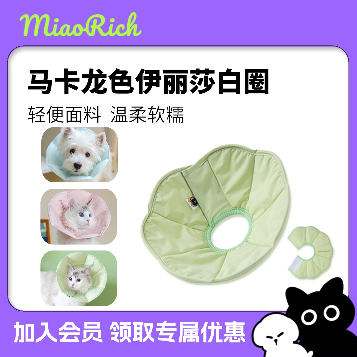 Touchdog它它伊丽莎白圈防舔咬