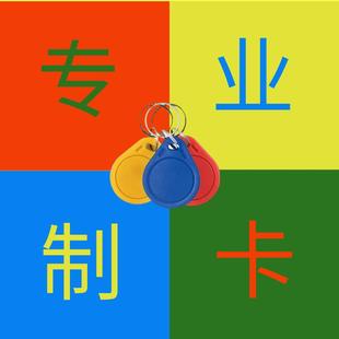 电梯卡复制延期升级万能电梯感应卡滚动码加密卡通用扣复刻门禁卡