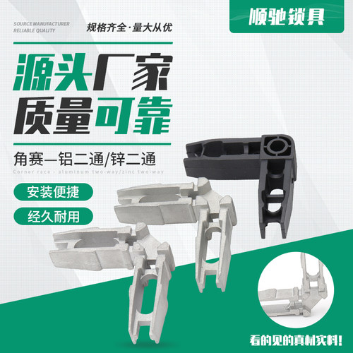 顺驰威图塑料连接件配件