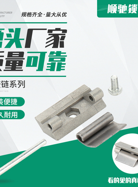 EB铰链机箱机柜门铰链 紧凑型机柜附件 180°铰链 EB箱铰链cl002