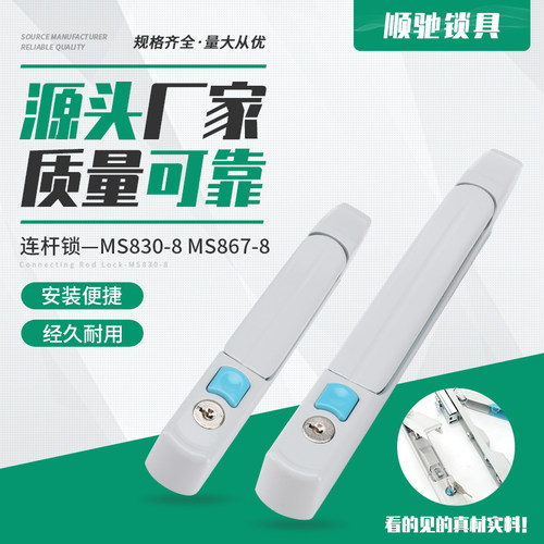 顺驰厂家直销830-6/830-8/867锁