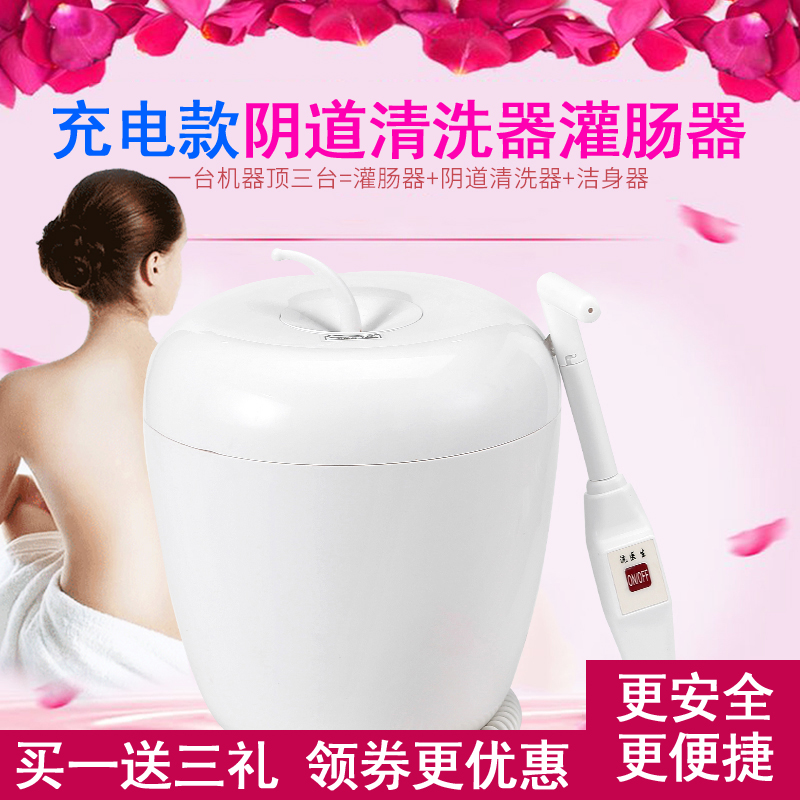 女性内阴道清洗器妇洗器家用充电款私处洁阴器妇科清洗肠道水疗仪