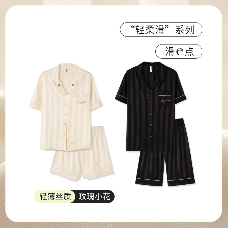 SLEEPTIGHT情侣睡衣夏季女款冰丝空调服夏天时髦男士黑色家居服