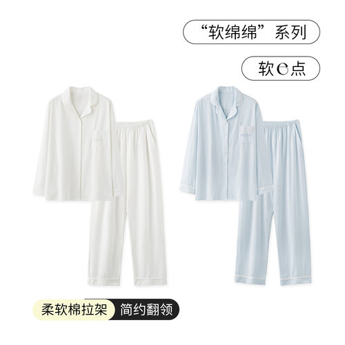 SLEEPTIGHT纯棉长袖睡衣套装