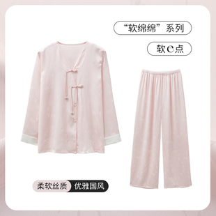 SLEEPTIGHT冰丝睡衣女款春秋薄款粉色新中式国风高级感古风家居服