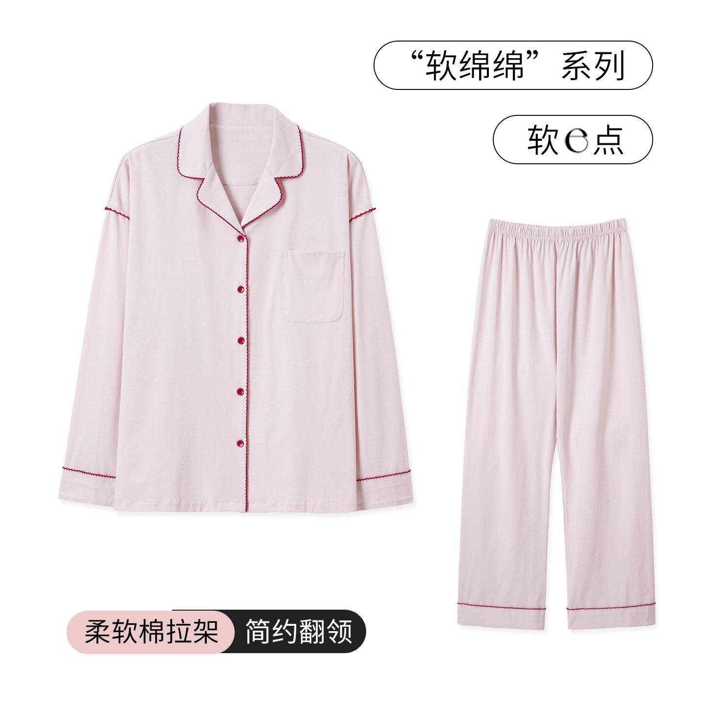SLEEPTIGHT睡衣女款春秋纯棉长袖2025新款粉色简约时尚家居服套装