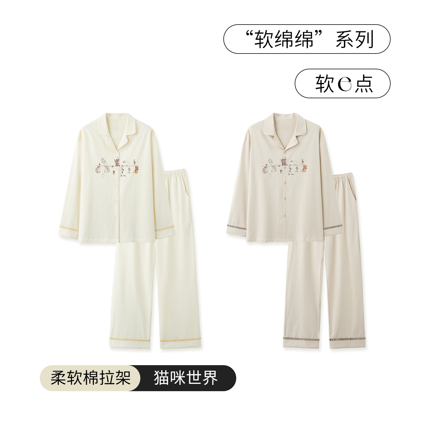 SLEEPTIGHT情侣睡衣春秋女款纯棉2025新款ins风设计感男士家居服