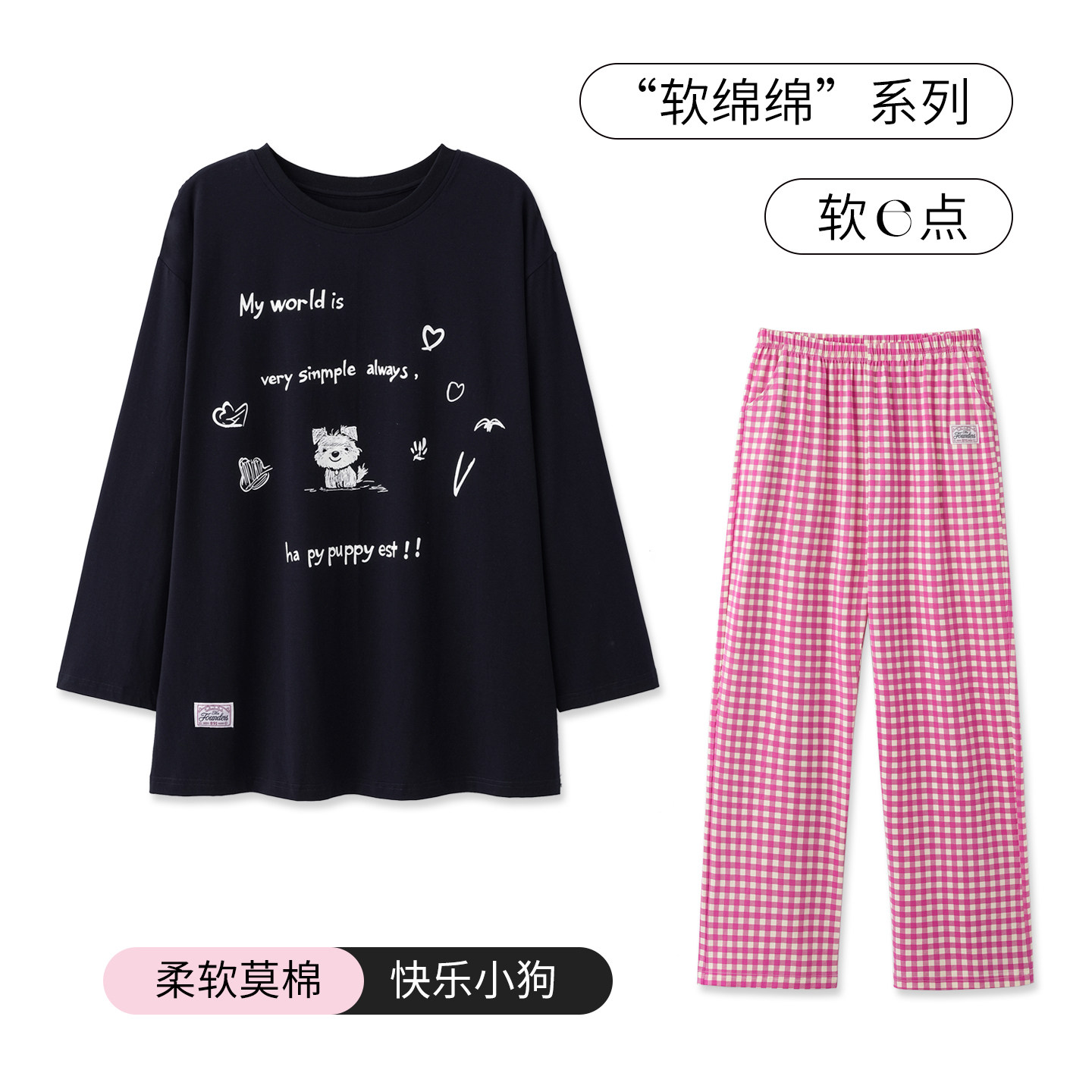 SLEEPTIGHT睡衣女款莫代尔棉春秋长袖手绘韩系格子可外穿家居服