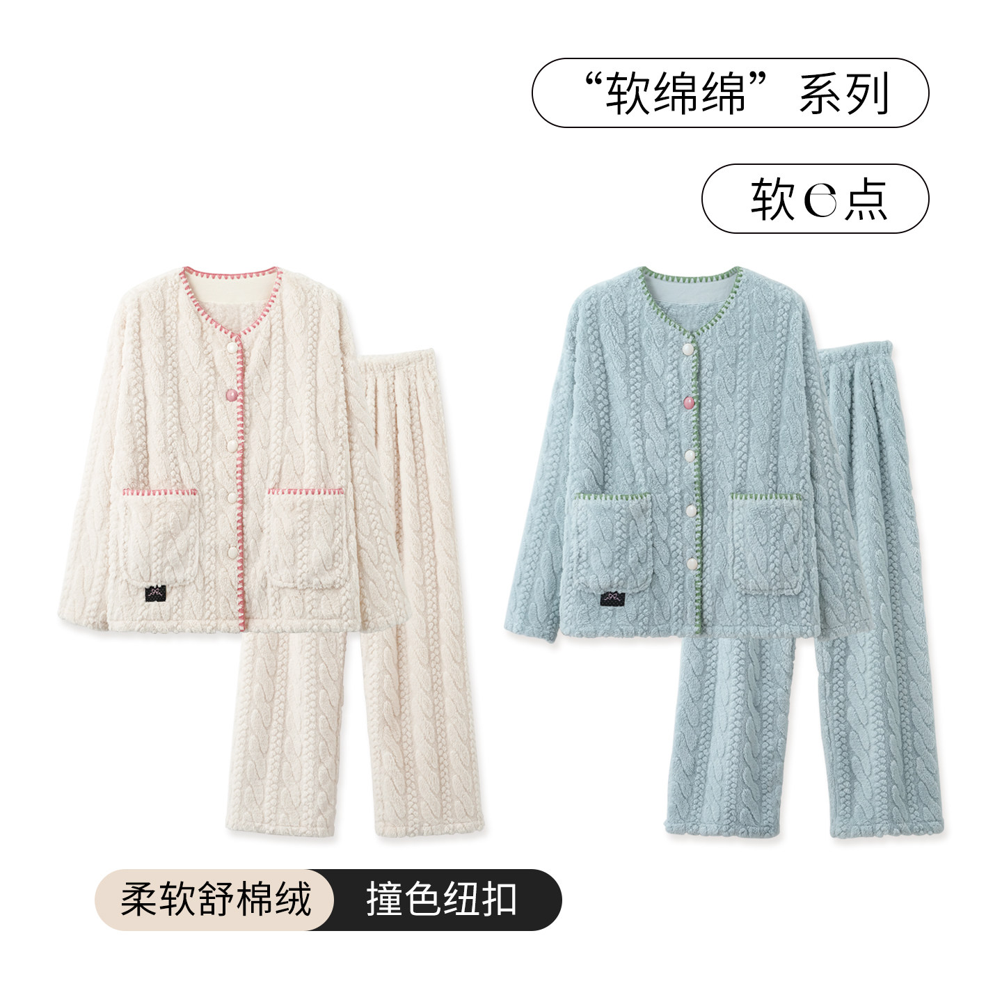 SLEEPTIGHT珊瑚绒睡衣女款2025新款冬季加厚加棉撞色可外穿家居服