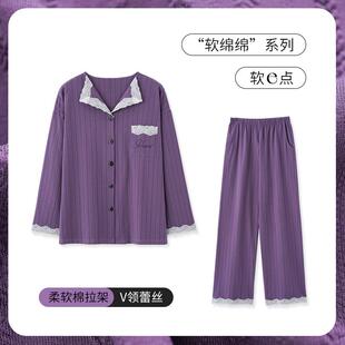 SLEEPTIGHT睡衣春秋款纯棉长袖紫色高级感时尚洋气家居服女可外穿