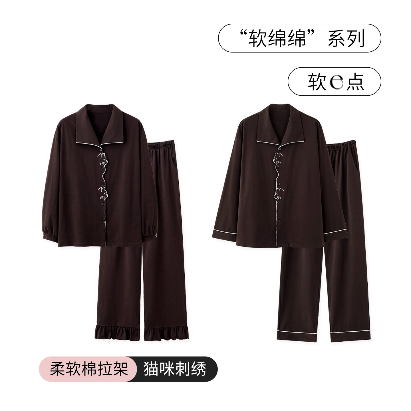 SLEEPTIGHT情侣纯棉睡衣