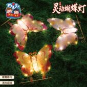 蝴蝶花灯户外春游拍照道具diy材料包节日氛围手持发光儿童拍摄装