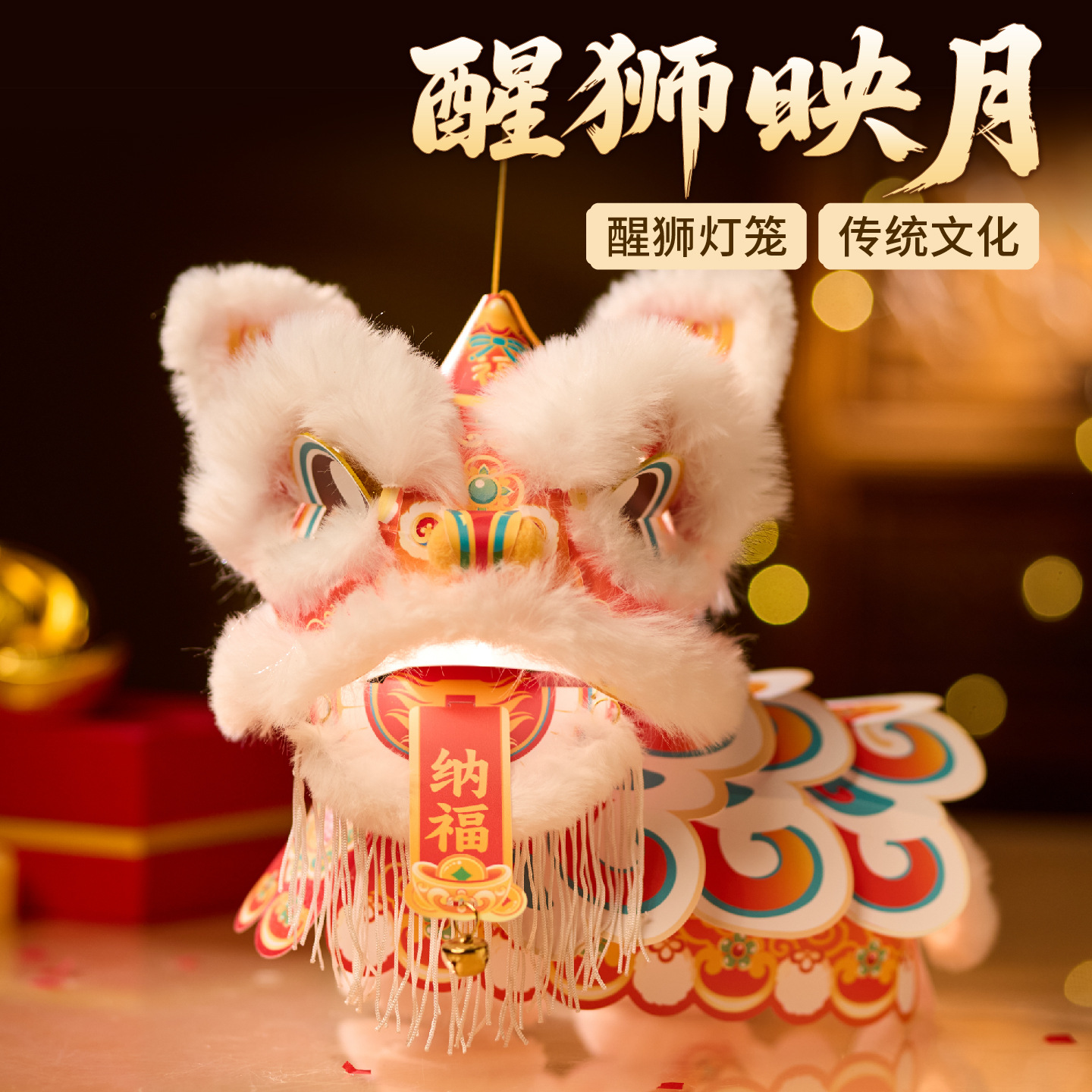 2026新马年拍照道具手工瑞宝醒狮灯笼diy材料包儿童手提古风花灯