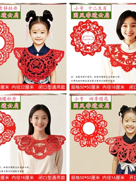 剪纸云肩儿童植绒布学生披肩非遗元素衣服走秀服装成品汉服剪纸道
