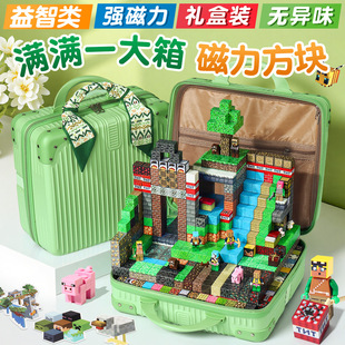 我 积木玩具磁铁儿童男孩益智新年生日礼物 世界磁力方块全套正版