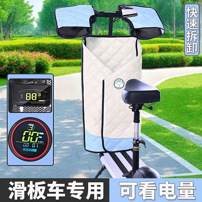 滑板车电动车挡风被夏季防晒罩折叠迷你小型电瓶车薄款女春秋防水