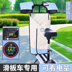 滑板车挡风被夏季防晒薄款速拆