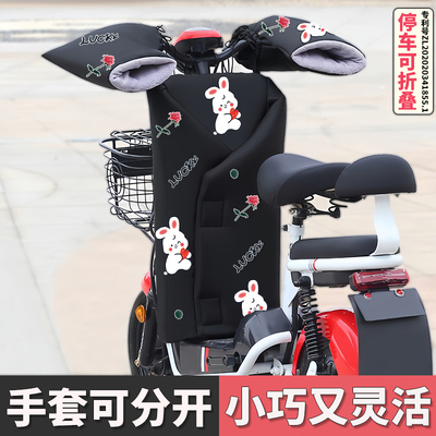 电瓶车防水分体式挡风被冬季加绒