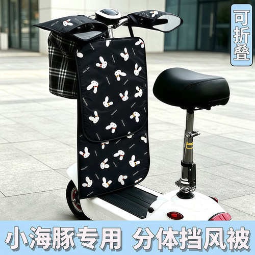 小海豚电动车挡风防晒罩女