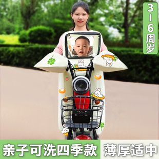 电动车挡风被亲子款四季通用小型电瓶车防风罩分体中厚春秋款冬季