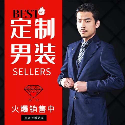 私人定制西装大衣高级西装衬衫