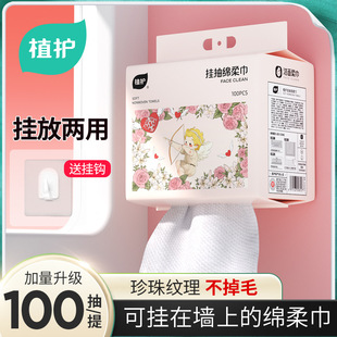 洗面巾加厚一次性擦脸巾悬挂婴儿洁面巾家用 植护洗脸巾3提装