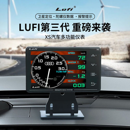 三代LUFI XS路飞仪表obd多功能汽车改装全液晶屏GPS陀螺仪涡轮表
