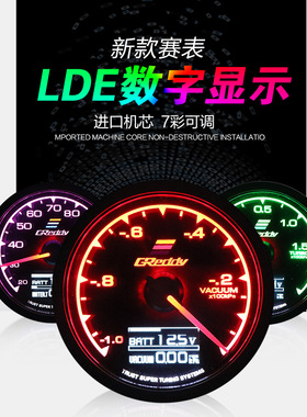 Greddy汽车改装60mm仪表七彩背景灯双功能显示转速表水温表油压表