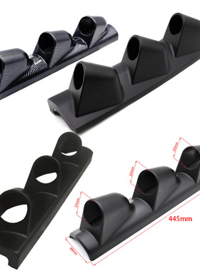 52mm 3孔仪表座左右向A柱碳纹哑黑仪表罩 汽车改装通用座式仪表架